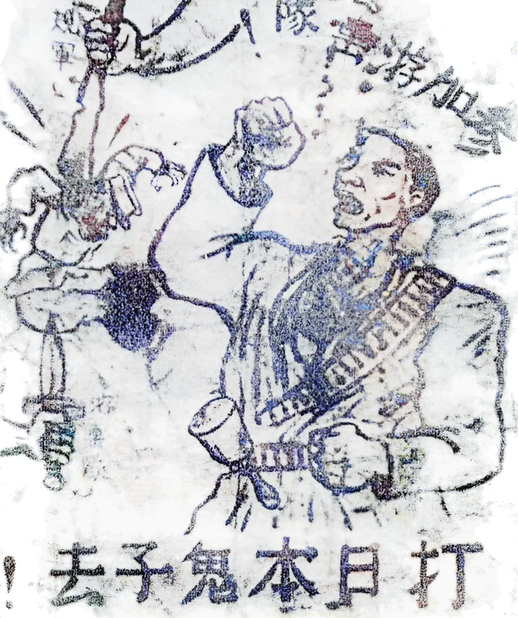 第2集：马来亚共产党领导的马来亚抗日民族解放战争（1941年12月—1945年8月）