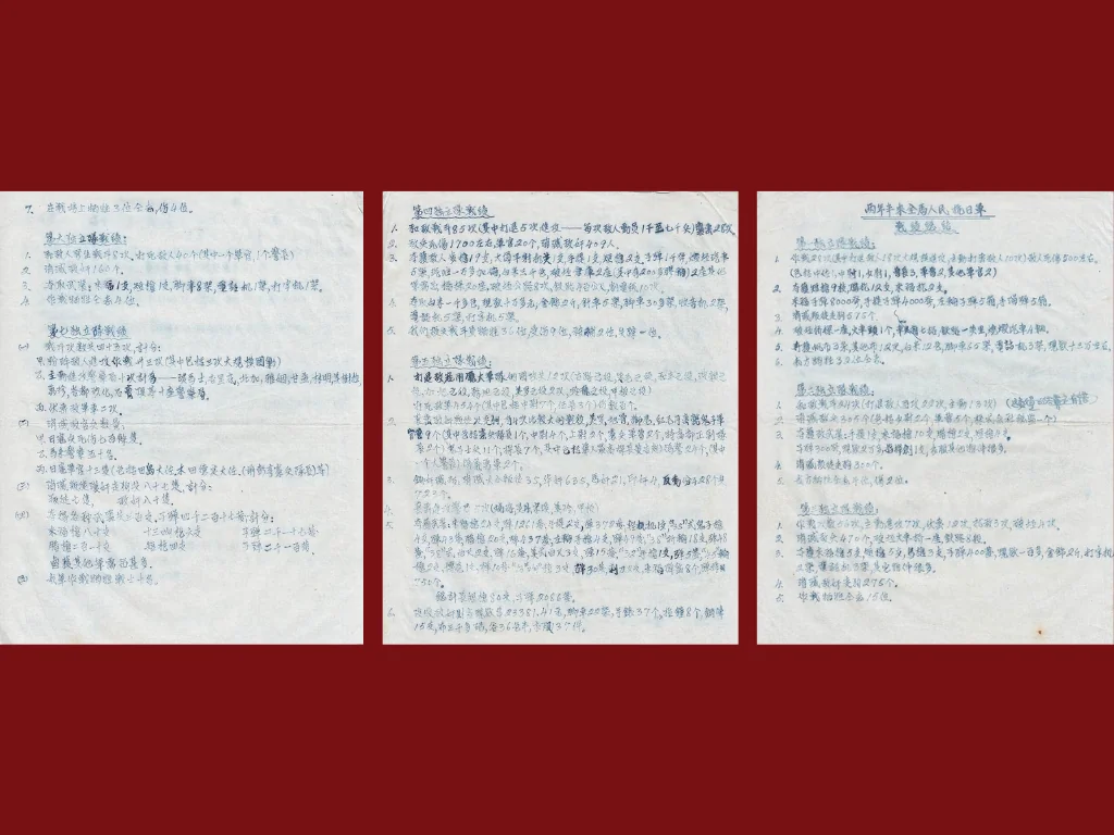 1945年抗日军战绩总结原始手稿
