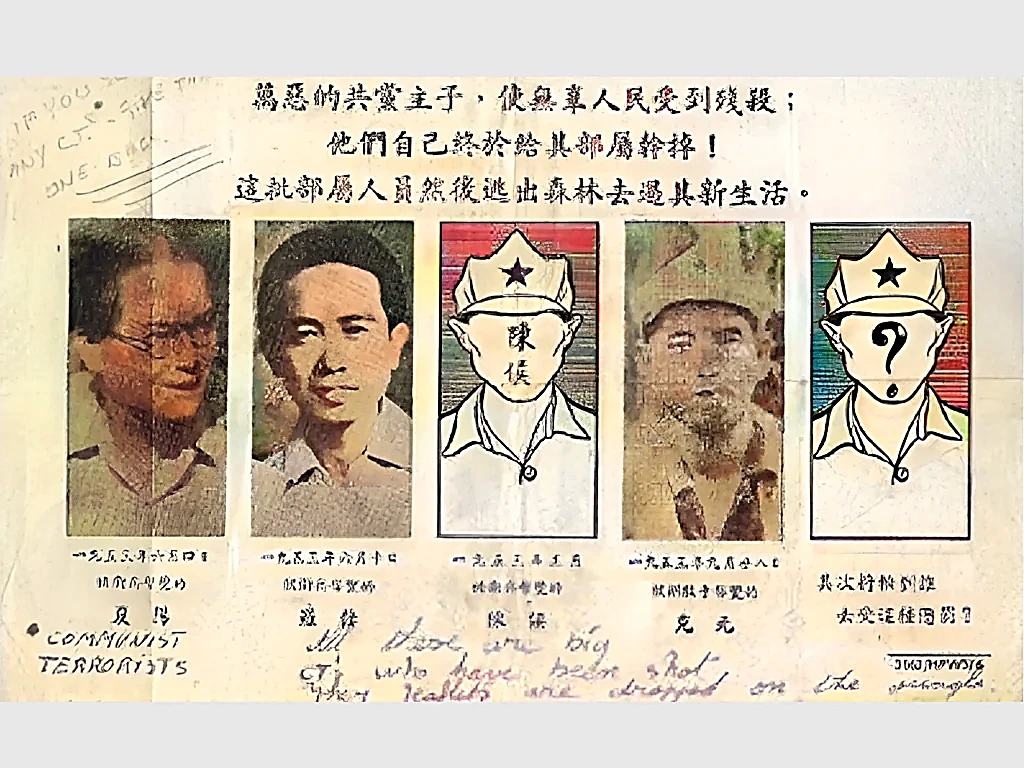 英军心理战空投传单原件《萬惡的共黨主子，使無辜人民受到殘殺；他們自己終於給其部屬幹掉！》：刊印夏阳、礼林、陈侯、克元等马共干部的肖像与生卒记录，附有英国情报官英文手写笔迹，企图挑拨分化丛林革命军民。