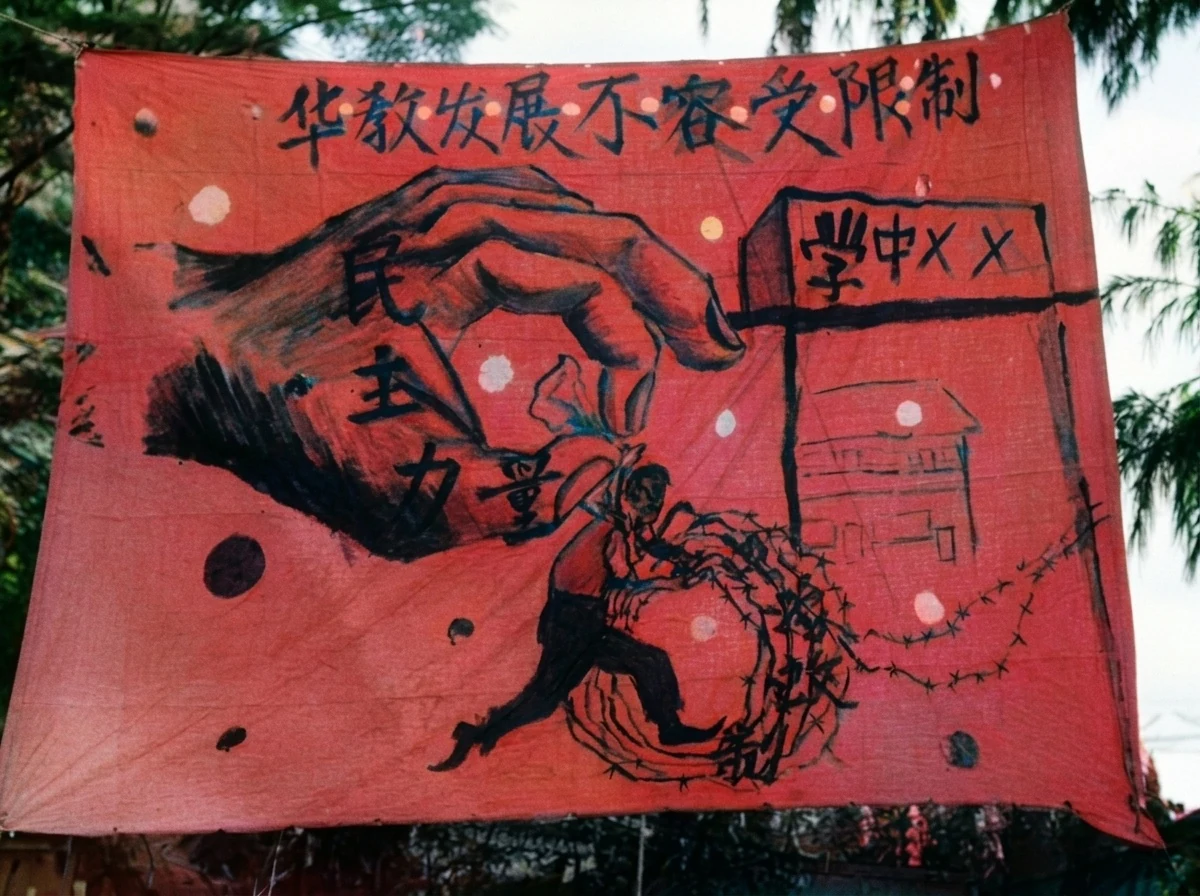 第18集：人民力量：震撼狮城的学潮、工运与反殖社会大风暴（1954–1956）