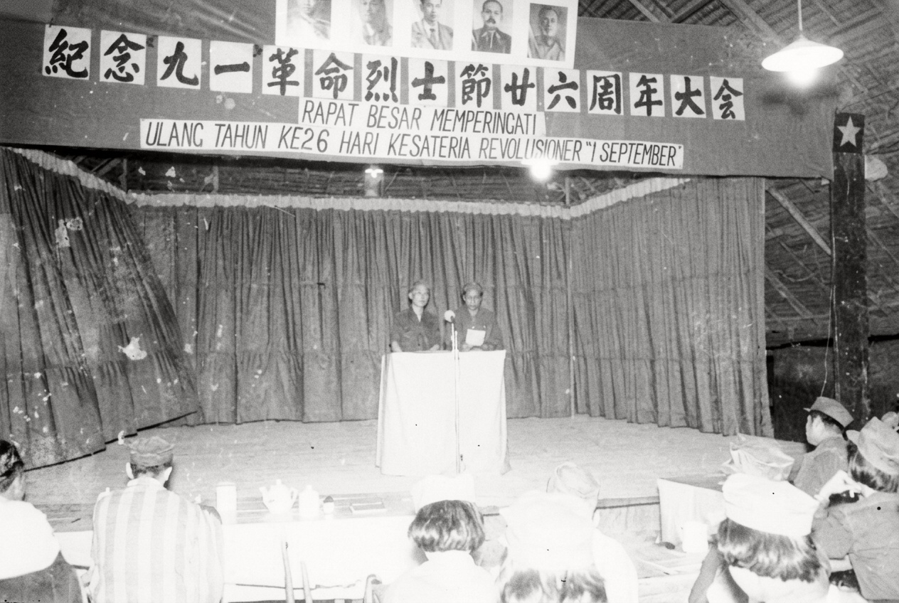 1968年9月1日密林营地举行的“纪念九一革命烈士节廿六周年大会”华巫双语会场，缅怀1942年9月1日黑风洞抗日烈士及历次革命死难先烈。