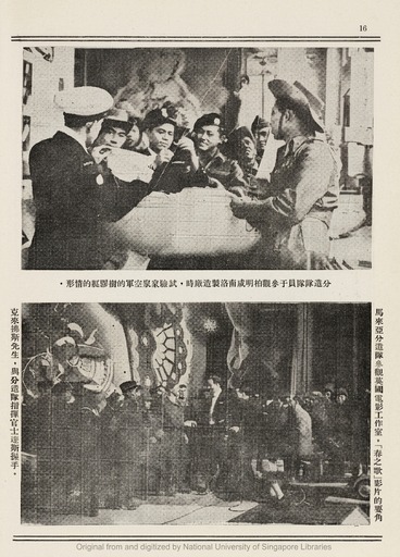 1946年11月22日马来半岛公众联络部于新加坡出版之《伦敦胜利游行》历史画册内页原件（第10帧）：记录马来亚人民抗日军代表与马来亚分遣队在伦敦营地、英皇乔治六世及王后亲临检阅交谈、蒙巴顿勋爵检阅及1946年6月8日伦敦大游行盛况