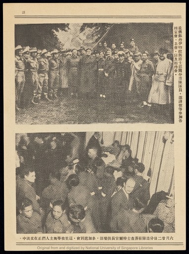 1946年11月22日马来半岛公众联络部于新加坡出版之《伦敦胜利游行》历史画册内页原件（第11帧）：记录马来亚人民抗日军代表与马来亚分遣队在伦敦营地、英皇乔治六世及王后亲临检阅交谈、蒙巴顿勋爵检阅及1946年6月8日伦敦大游行盛况