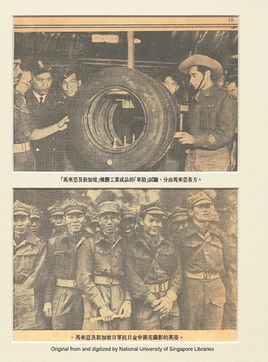 1946年11月22日马来半岛公众联络部于新加坡出版之《伦敦胜利游行》历史画册内页原件（第12帧）：记录马来亚人民抗日军代表与马来亚分遣队在伦敦营地、英皇乔治六世及王后亲临检阅交谈、蒙巴顿勋爵检阅及1946年6月8日伦敦大游行盛况