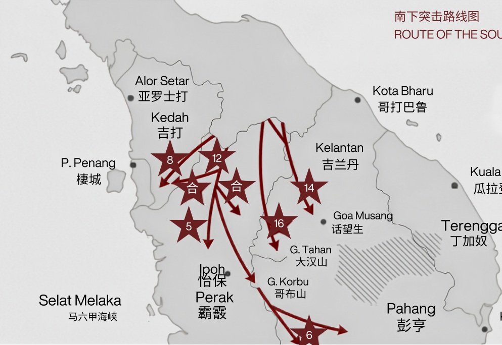 《南下突击路线图 (ROUTE OF THE SOUTHWARD PUSH)》历史军事地图全图：清晰标示马共第5、第6、第8、第12、第14、第16突击单位向吉打、霹雳、吉兰丹及彭亨大汉山纵深挺进之战略箭头与会师点